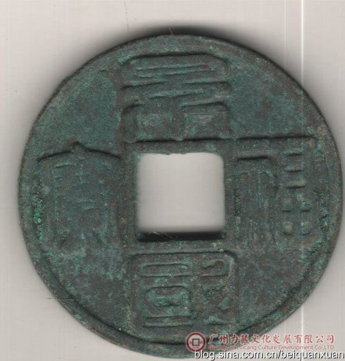 景福国宝49MM,56.6克。
