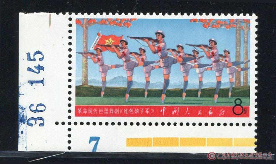 文5娘子军带色标数字直角边新一枚 品相:全品 成交日期:2019.02.19 赵涌在线成交价:33300元