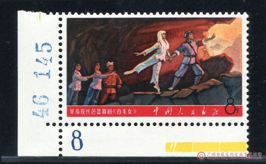 文5白毛女带色标数字直角边新一枚 品相:全品 成交日期:2019.2.19 赵涌在线成交价:68820元