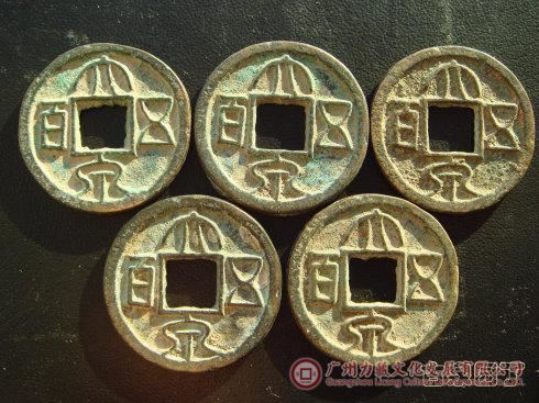 二、大泉當千。三种制式。 这种当千,大小变化比较大