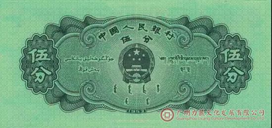 ▌1953年原版伍分（正）