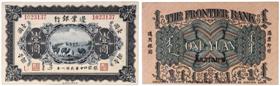 图1 民国八年(1919)边业银行张家口壹圆正背面
